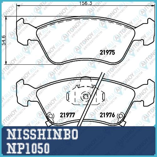 Колодки тормозные дисковые передние Toyota FORTUNER  HILUX VII Pickup NP1050