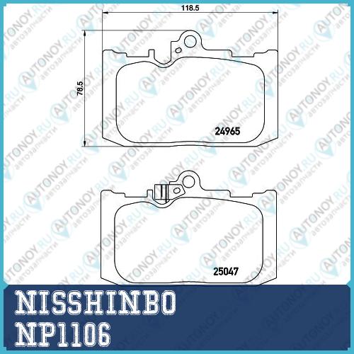 Колодки тормозные дисковые передние LEXUS GS NP1106
