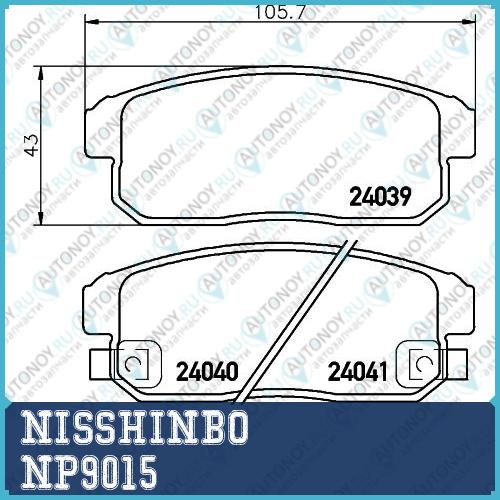 Колодки тормозные дисковые задние Chevrolet/SUZUKI CRUZE/ IGNIS (FH)/ IGNIS II (MH) NP9015