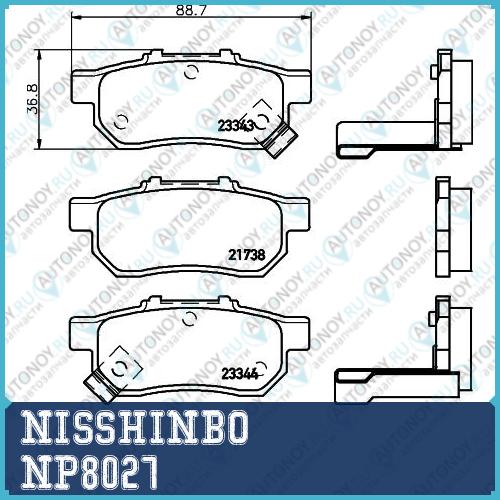 Колодки тормозные дисковые задние Honda CIVIC/ JAZZ NP8027