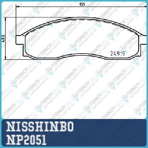 Колодки тормозные дисковые передние Nissan Qashqai / Qashqai +2 I  SENTRA VI  X-Trail NP2051