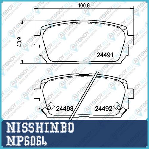 Колодки тормозные дисковые задние Kia Carens I-II Cerato CLARUS SEPHIA Shuma Shuma II NP6064