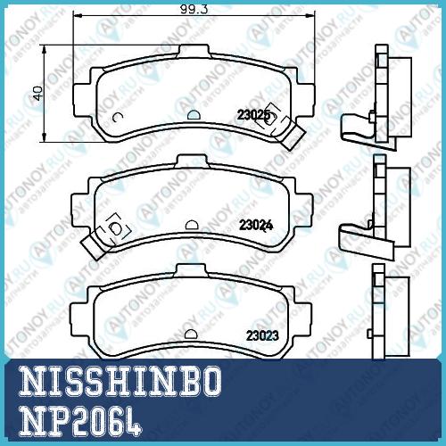 Колодки тормозные дисковые задние INFINITI/Nissan ESQ EX FX G M  M35 M37 M45 Q40 Saloon Q50 Q60 Q70  QX50 PROUDIA/DIGNITY  FUGA NP2064