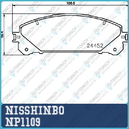 Колодки тормозные дисковые передние LEXUS ES (_V6_)/NX (_Z1_)/RX (_L1__L2_) Toyota KLUGER (_U4__U5_)/ RAV 4 III-IV (_A3__A4_)/SIENNA (_L3_) NP1109