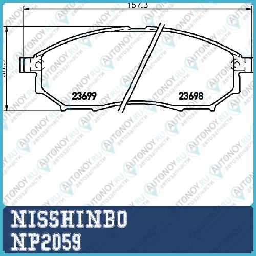 Колодки тормозные дисковые передние Nissan PATROL III/1 Hardtop  PATROL III/1 Platform/Chassis  PATROL III/1 Station Wagon NP2059