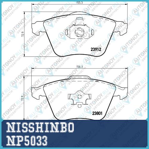 Колодки тормозные дисковые передние Mazda 323 F VI  323 S VI  RX 7 III  RX-7 II  RX-7 II Convertible NP5033