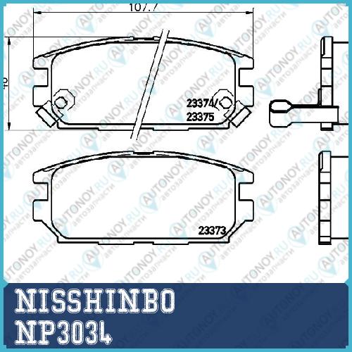 Колодки тормозные дисковые задние Mitsubishi Lancer VI  Lancer VII  Lancer VII Estate NP3034