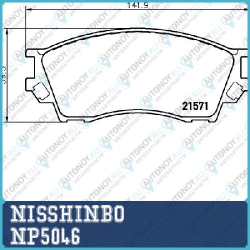Колодки тормозные дисковые передние Mazda CX-7  CX-9  MPV III NP5046