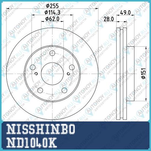 Диск тормозной передний Toyota CAMRY GAIA IPSUM MARK II PICNIC SCEPTER ND1040K