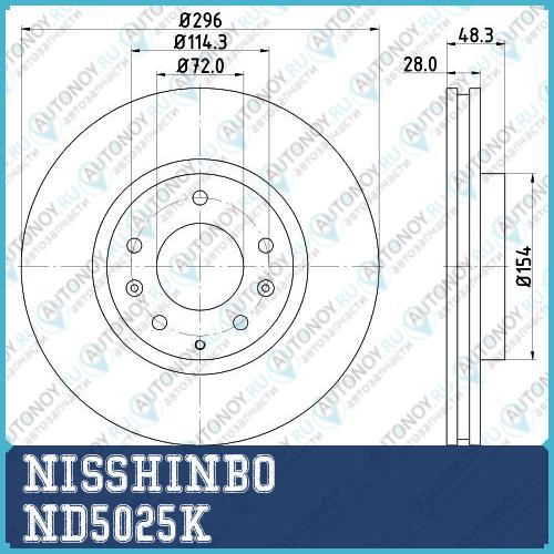 Диск тормозной передняя ось Mazda CX-7 (ER) ND5025K