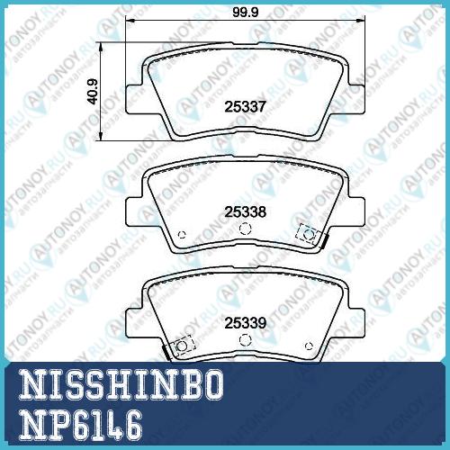 Колодки тормозные дисковые задние Hyundai ELantra (MD UD)/ ELantra (AD ADA)/ i10 (BA IA)/ i30 (GD)/ Kia Carens IV/ Soul II (PS) NP6146