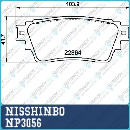 Колодки тормозные дисковые задние MitsubishiMitsubishi (GAC)  NP3056