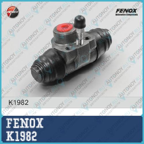 Цилиндр колесный Audi 80 86-94 Skoda Octavia 96-04 VW Golf 86-99 Passat 88-91 K1982