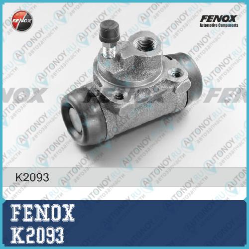 Цилиндр колесный правый Peugeot 206 98-06 306 93-02 Renault R19 88-96 K2093