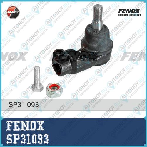 Наконечник рулевой левый Daewoo LanosNexia SP31093