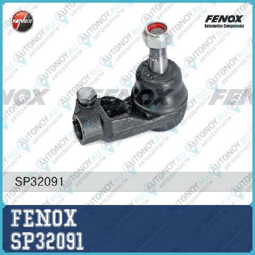 Наконечник рулевой правый Daewoo LanosNexiaEspero Opel Ascona Kadett SP32091
