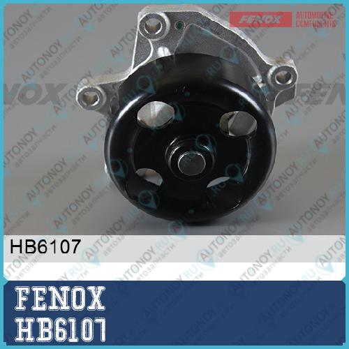 Насос водяной Nissan Juke 11-/Qashqai(J11) 14- 1.6 HB6107