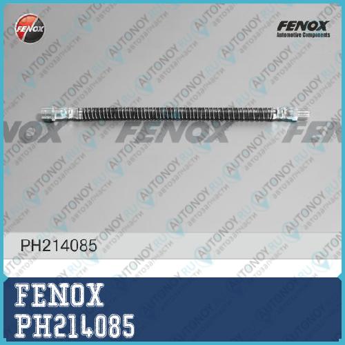 Шланг тормозной задний MB E-Class (W211) S-Class (W220) 02-05 SL (R230) 02-12 PH214085