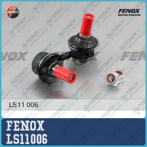 Тяга стабилизатора передняя правая Hyundai Accent 99- Accent LC 02- Matrix 01- 07- LS11006