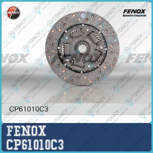 Диск сцепления медные заклепки ГАЗ дв. ЗМЗ 402 406 CP61010C3