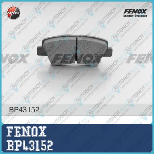 Колодки диск Hyundai Accent Solaris Kia Rio III BP43152