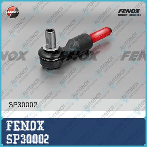 Наконечник рулевой Audi A4 94-04 A6 97-05 VW Passat 96-00 00-05 SP30002