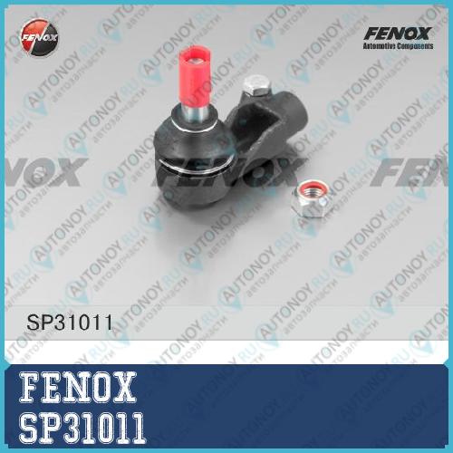 Наконечник рулевой левый Opel Astra F 91-04 Vectra A 88-95 SAAB 9-3 98-02 900 93-98 SP31011