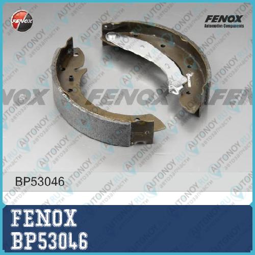 Колодки барабанные Citroen Berlingo 96 - Peugeot PARTNER 96 - [228*42] BP53046