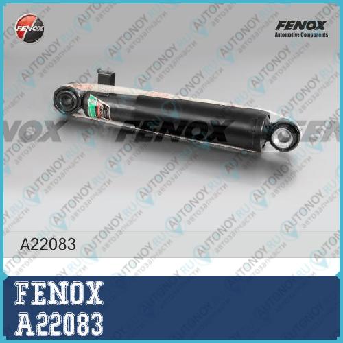 Амортизатор задний Hyundai Santa FE 06- A22083