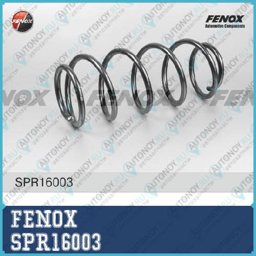 Пружина передняя Daewoo Nexia/ 95-97 1.5 16V 1.8 SPR16003