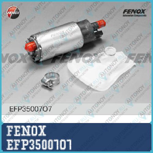 Насос топливный Euro-3 ГАЗ 2705 3302 3221 Газель EFP35007O7