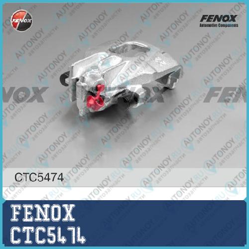 Суппорт передний правый Ford Focus I 98-04 CTC5474