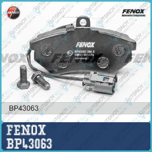 Колодки диск передние с датчиком 80 (B4) Golf III BP43063