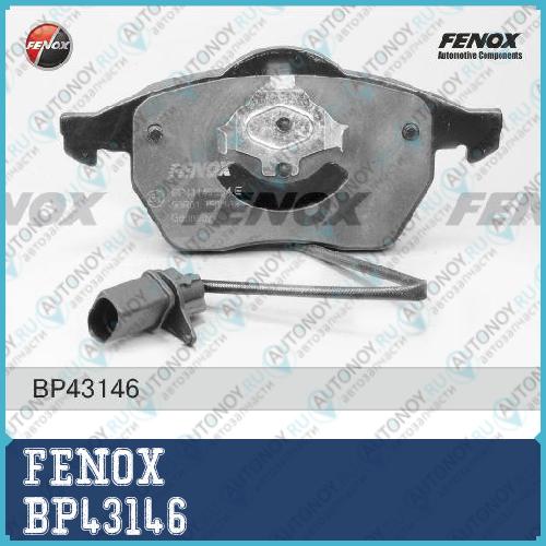 Колодки диск передние A4 95-09 A6 97-11 Golf IV Passat 96-05 BP43146