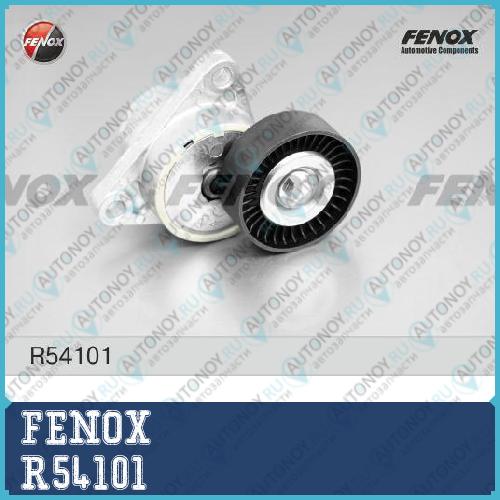 Ролик DAEWOO NEXIA Седан 07.08- 1.6 Chevrolet LACETTI (J200) R54101