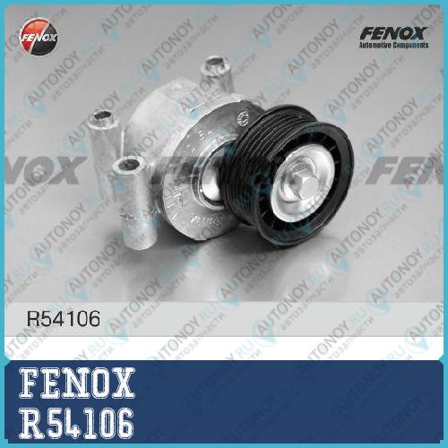 Ролик Ford FOCUS II 04.05- 1.8 2.0 R54106
