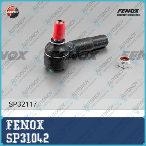 Наконечник рулевой левый Polo Sedan Rus Fabia II SP31042