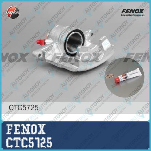 Суппорт передн левый FORD MONDEO III 00-07 CTC5725