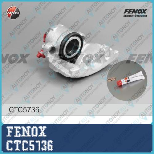 Суппорт передн правый Audi A4 95-08 A6 97-05 VW Passat 96-05 CTC5736