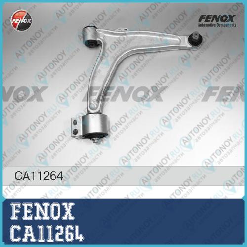 Рычаг правый OPEL VECTRA C 02- SIGNUM 03- CA11264