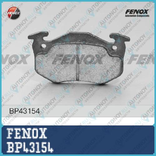 Колодки Renault CLIO II Megane I 19 Peugeot 206 306 BP43154