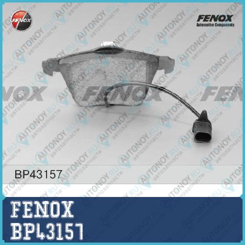 Колодки Audi A4 04-08 A6 04-11 A8 03-10 BP43157