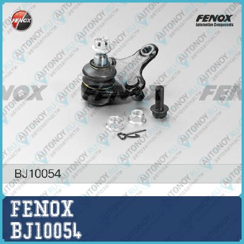 Опора шаровая Toyota AURIS I-II COROLLA E15 RAV 4 III-IV BJ10054