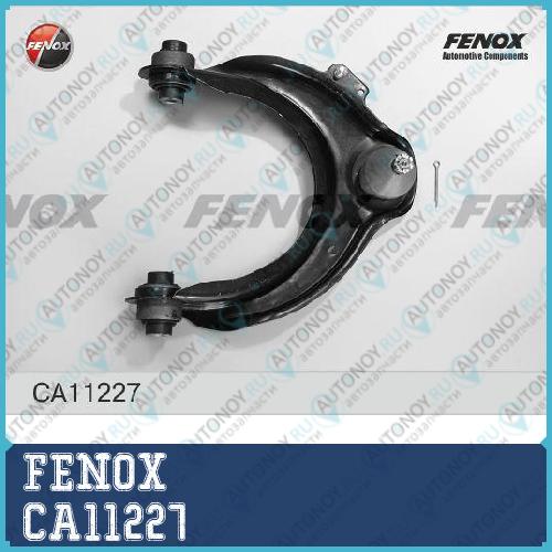 Рычаг передний правый Honda Accord VIII 03- CA11227