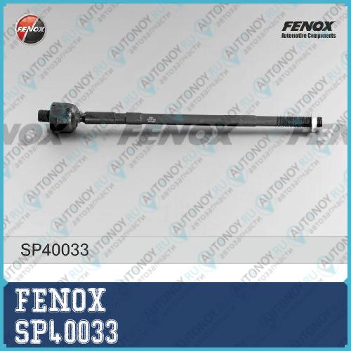 Тяга рулевая Audi A3 96-03 Skoda Octavia 97-10 VW Golf IV 97-05 New Beetle 98-10 SP40033
