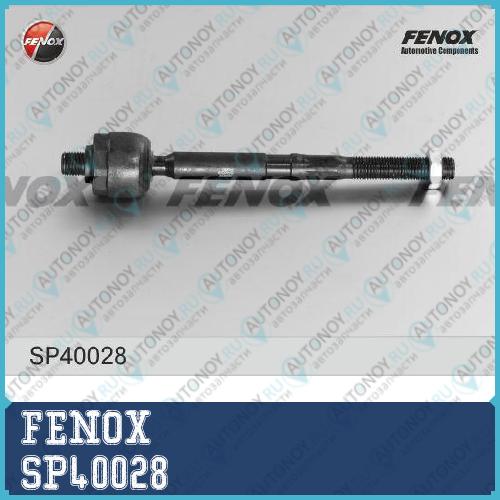 Тяга рулевая Renault Megane II 02-09 Scenic 03-09 SP40028