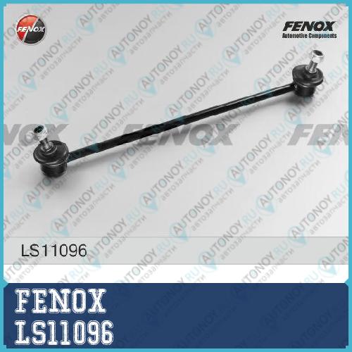 Тяга стабилизатора передняя Citroen C2 03- Peugeot 1007 05- 206 98- 206+ 09- LS11096