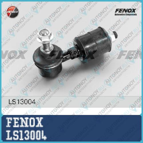 Тяга стабилизатора передняя Nissan Almera Classic Almera N15 N16 Primera (P10) LS13004