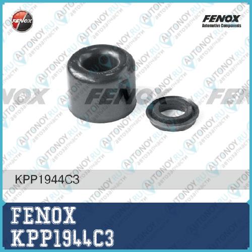 Ремкомплект цилиндра сцепления цилиндра привода рез. EPDM ВАЗ 2101 KPP1944C3
