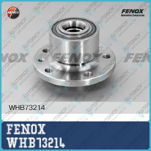 Ступица в сборе передняя Volvo S60/V60 10-  S80/XC70 07-  V70 08-  XC60 09- WHB73214